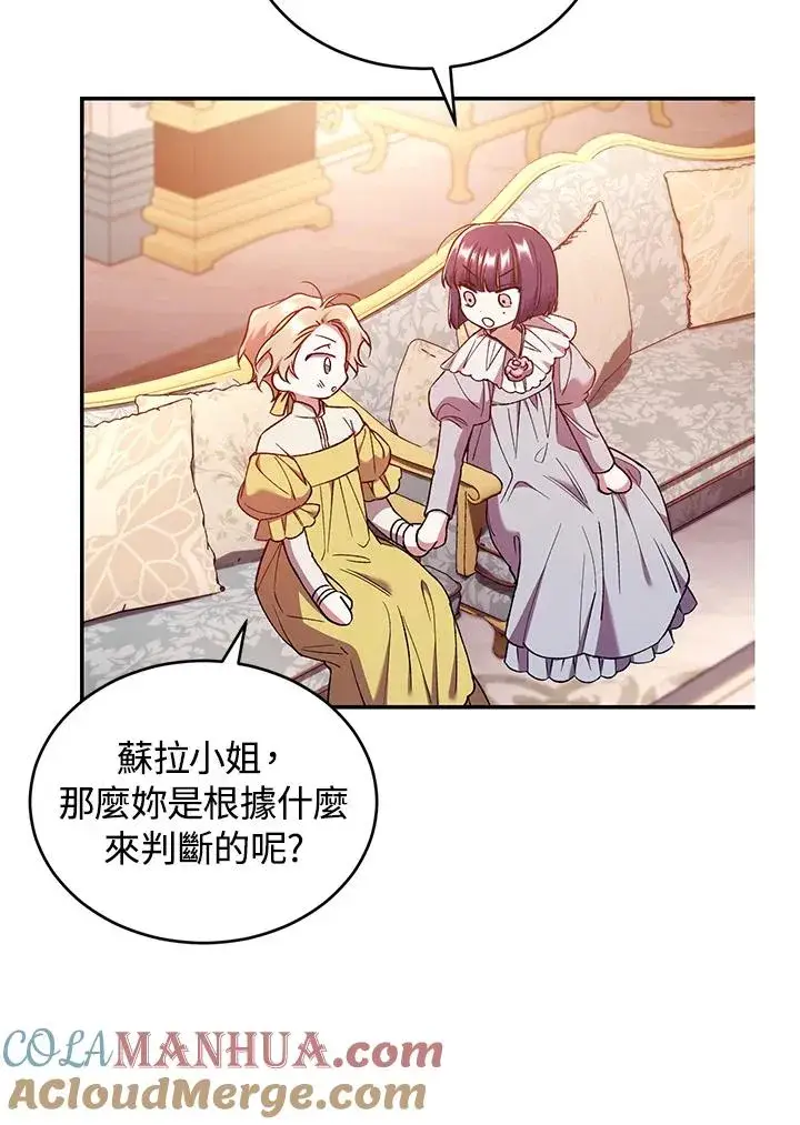 《重置女士》第53话图93