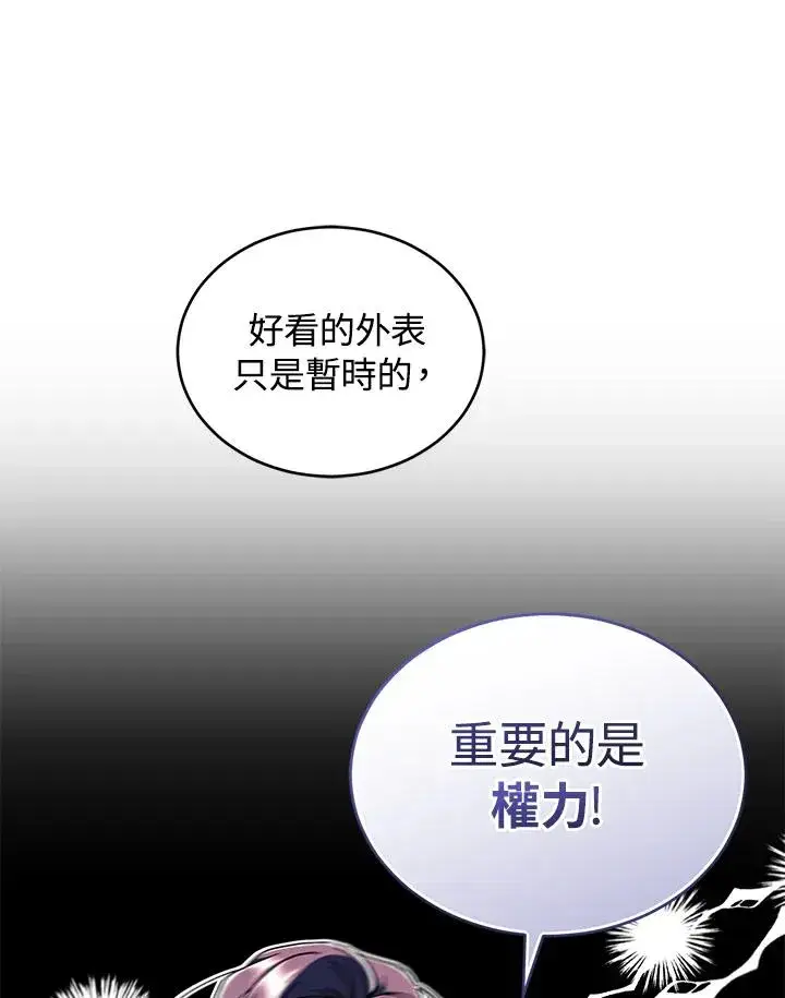 《重置女士》第53话图94