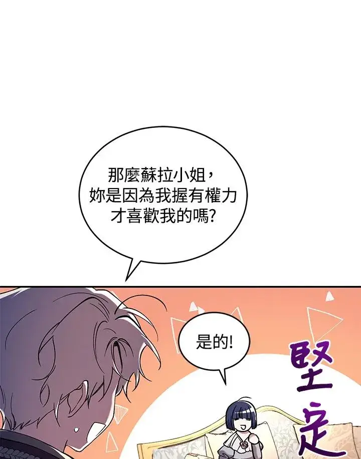 《重置女士》第53话图96