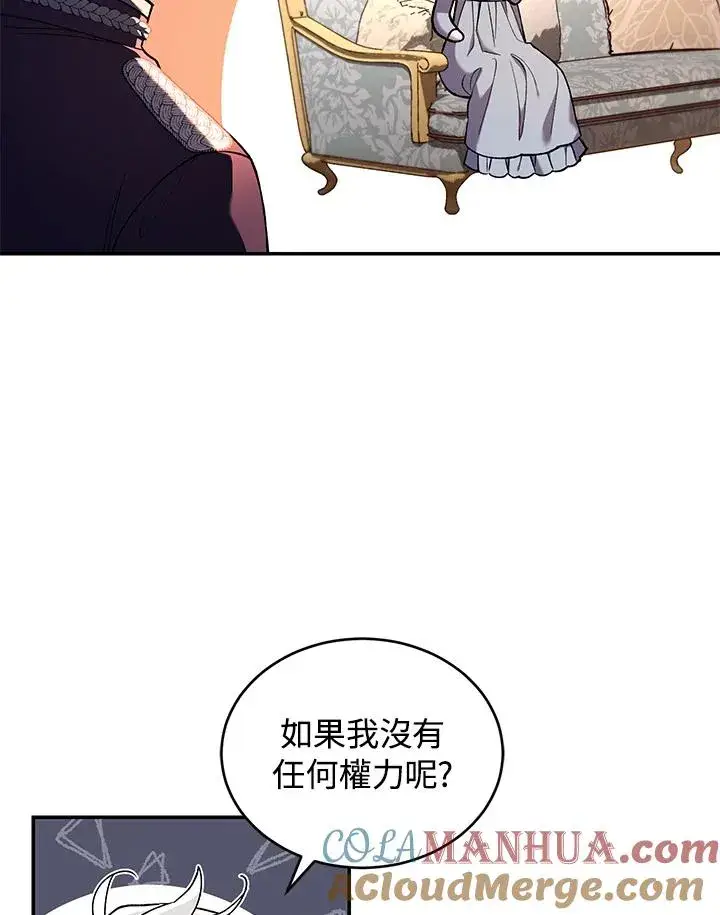 《重置女士》第53话图97