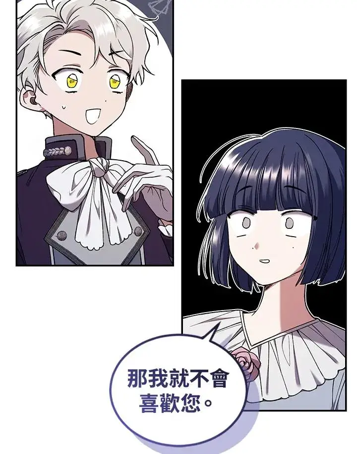 《重置女士》第53话图98