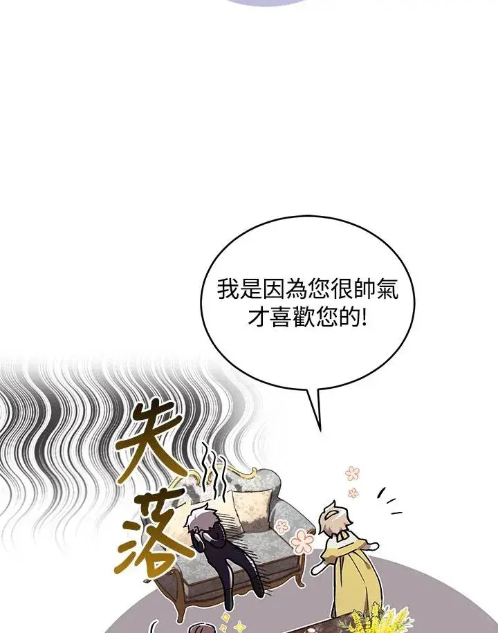《重置女士》第53话图99