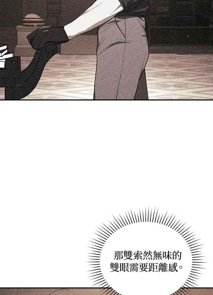 《重置女士》第54话图100