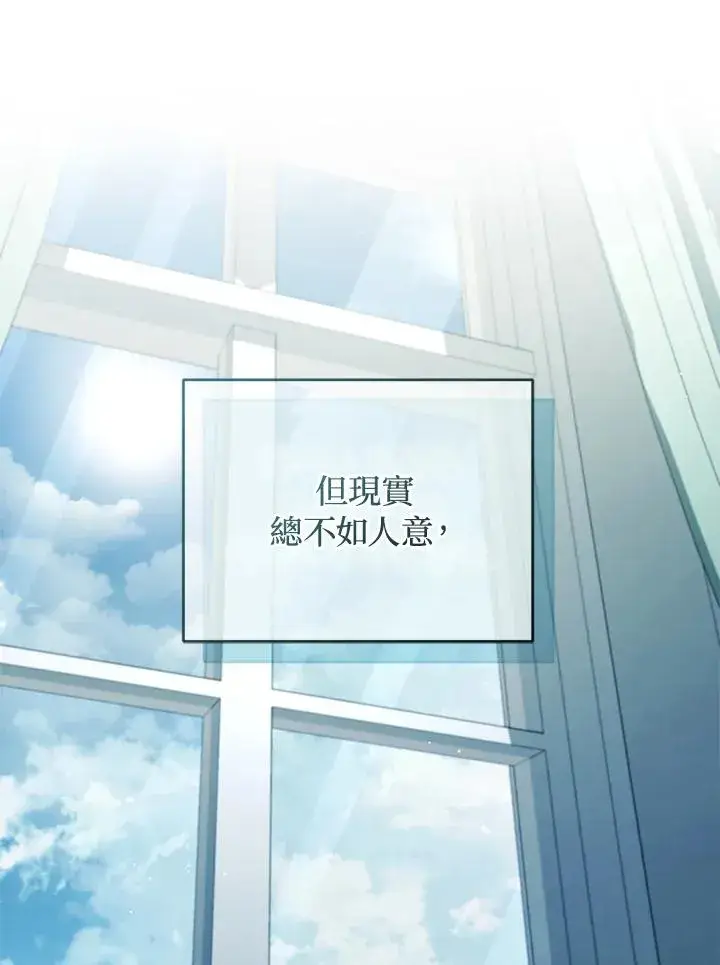 《重置女士》第54话图104
