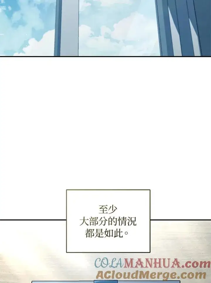 《重置女士》第54话图105