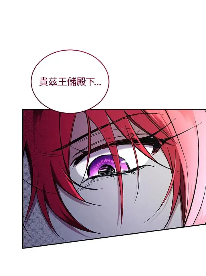 《重置女士》第54话图107