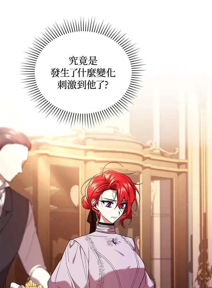 《重置女士》第54话图11
