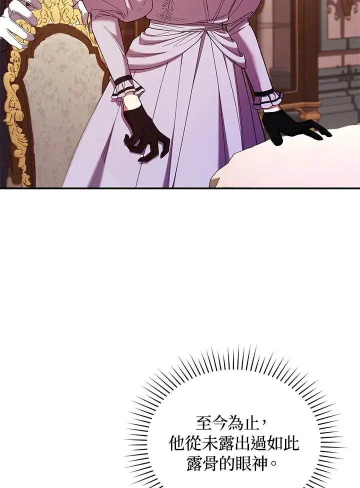 《重置女士》第54话图12