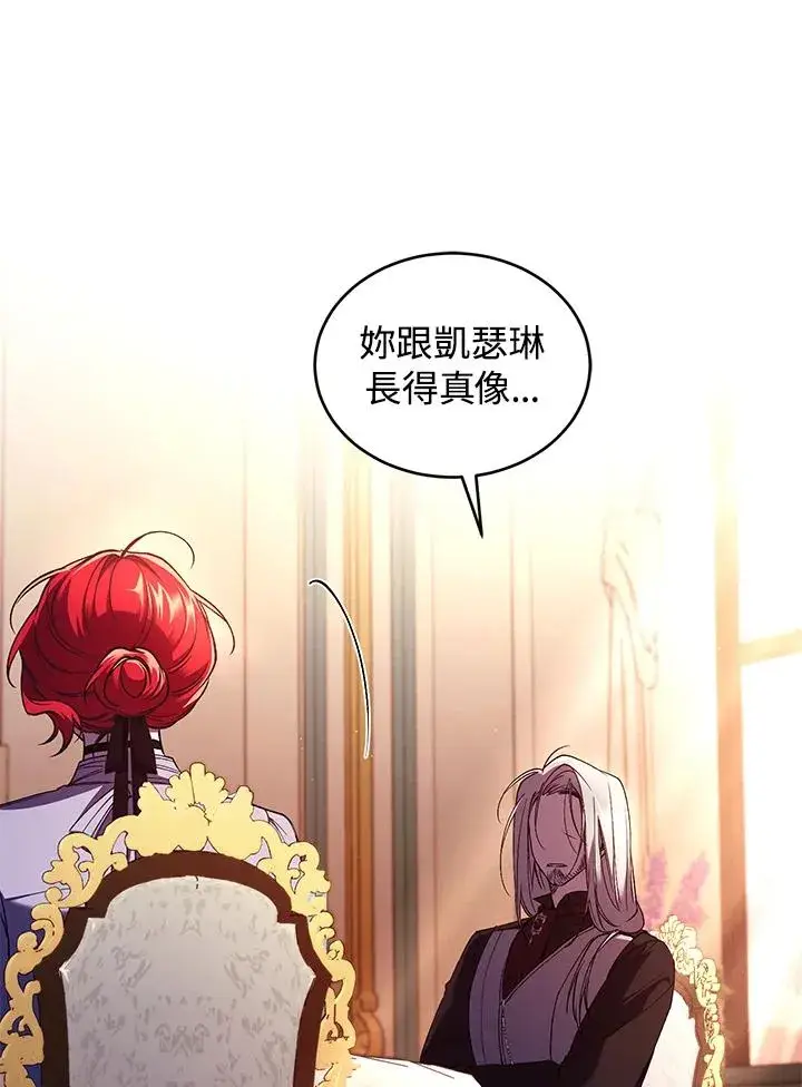 《重置女士》第54话图14