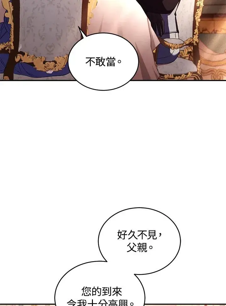 《重置女士》第54话图15