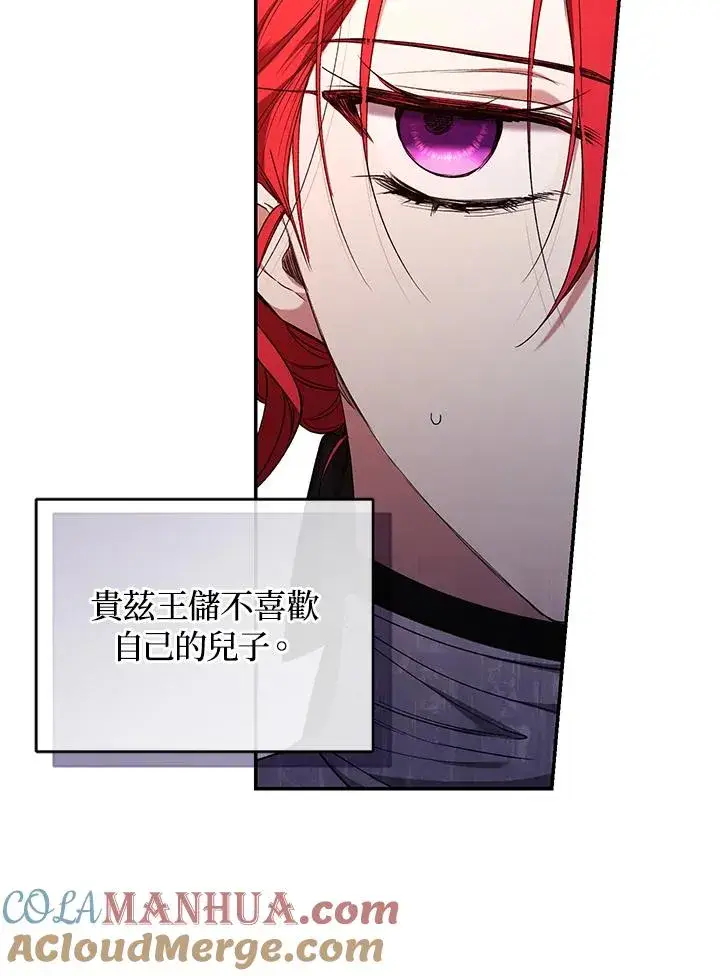 《重置女士》第54话图17