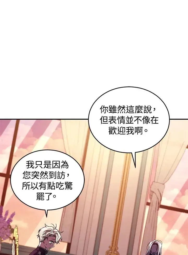 《重置女士》第54话图18