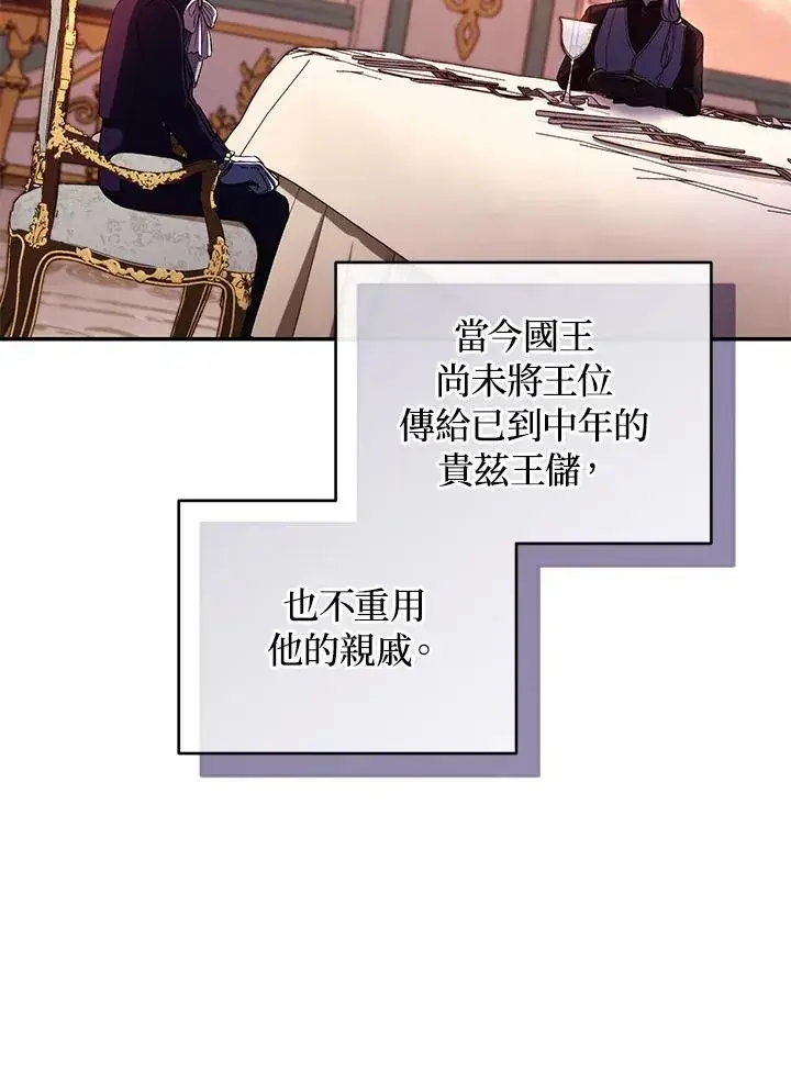 《重置女士》第54话图19