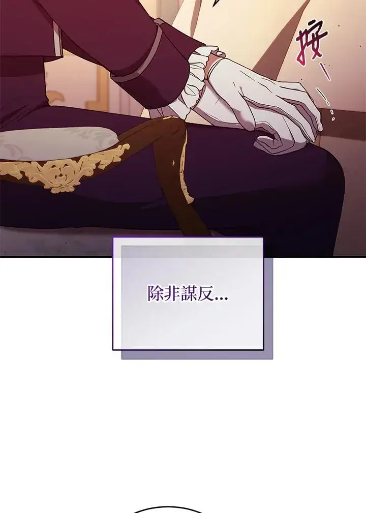 《重置女士》第54话图24