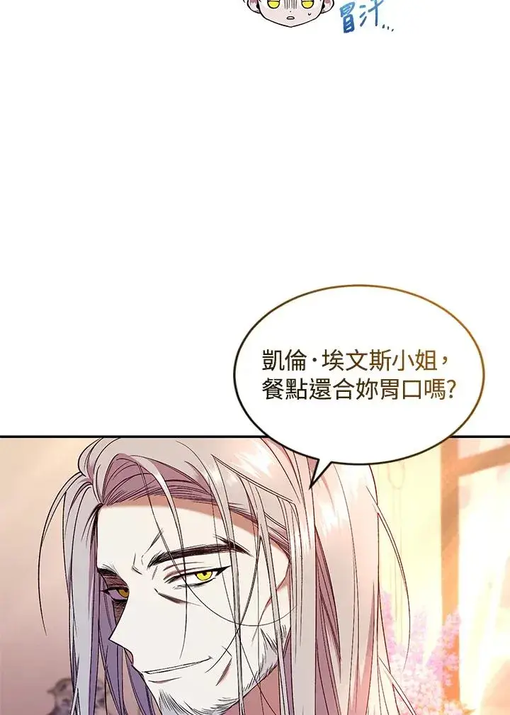 《重置女士》第54话图26