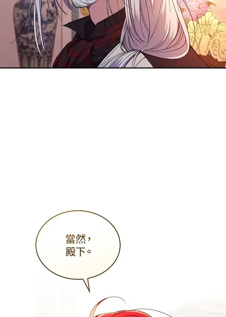 《重置女士》第54话图27