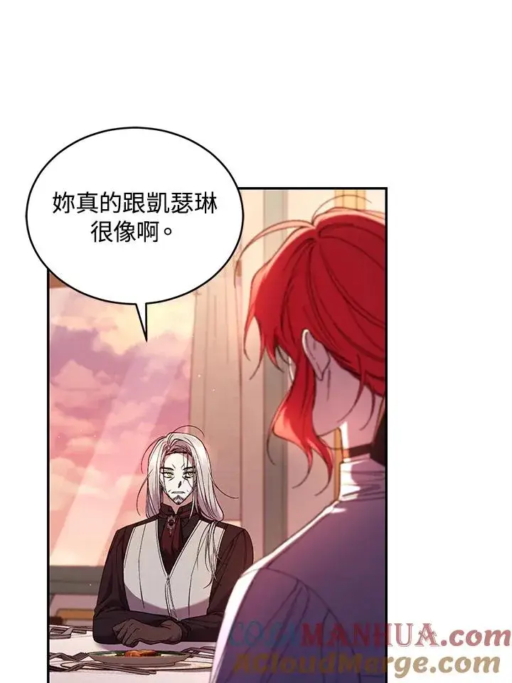 《重置女士》第54话图29