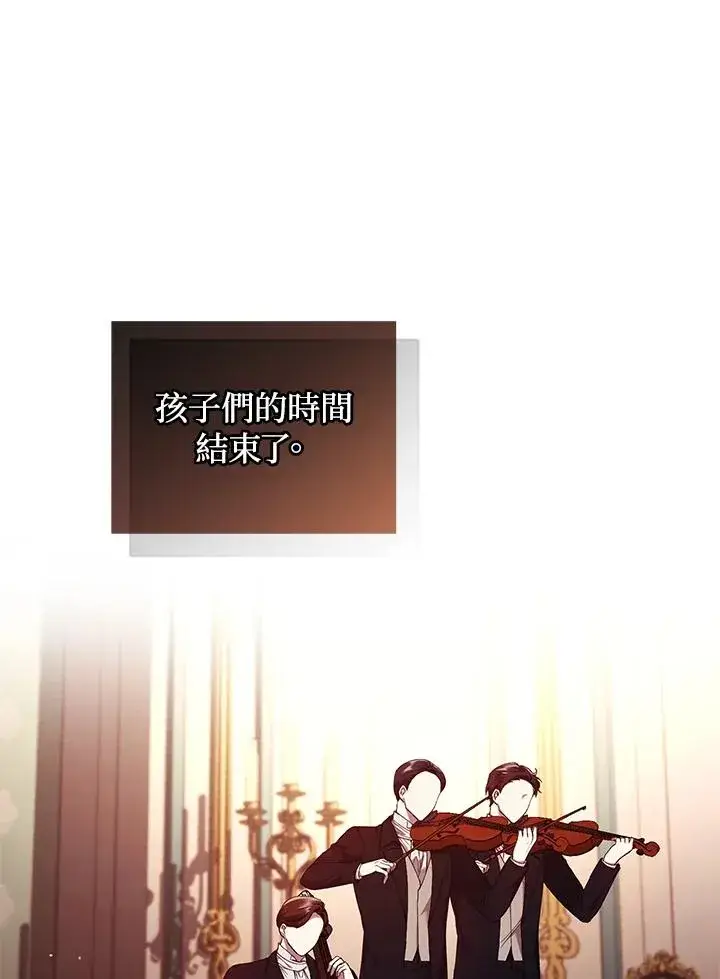 《重置女士》第54话图3