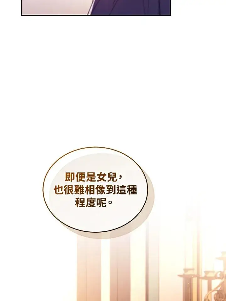 《重置女士》第54话图30