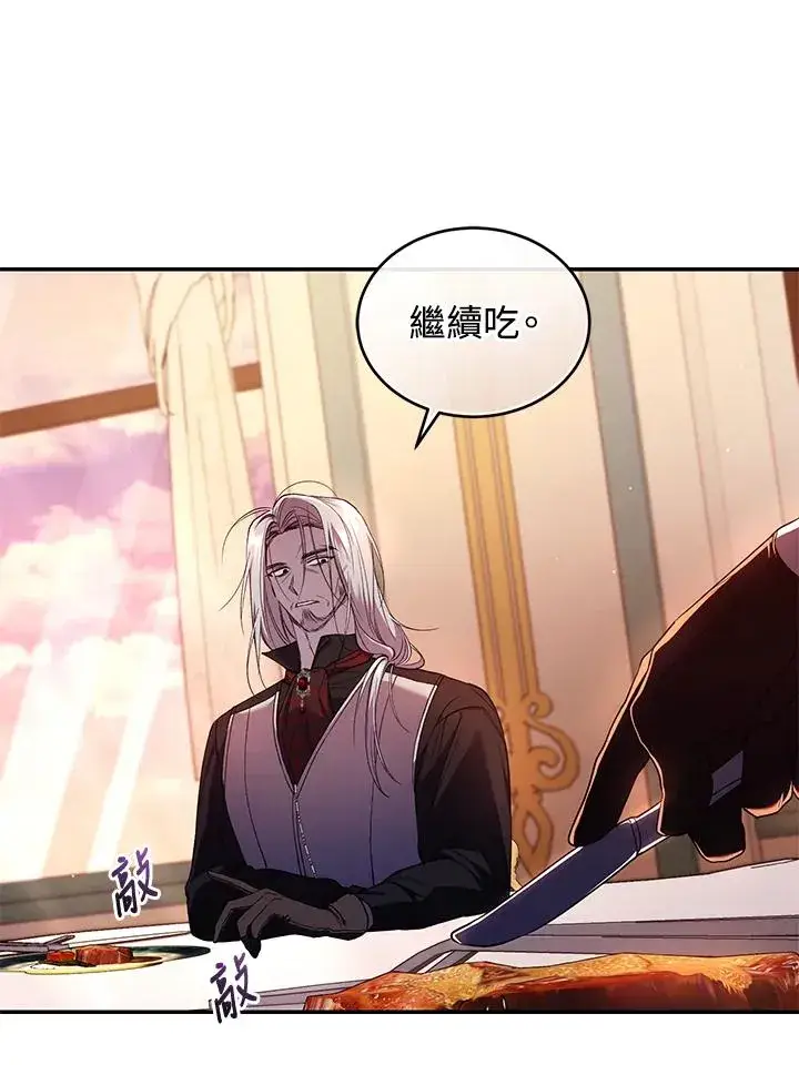 《重置女士》第54话图32