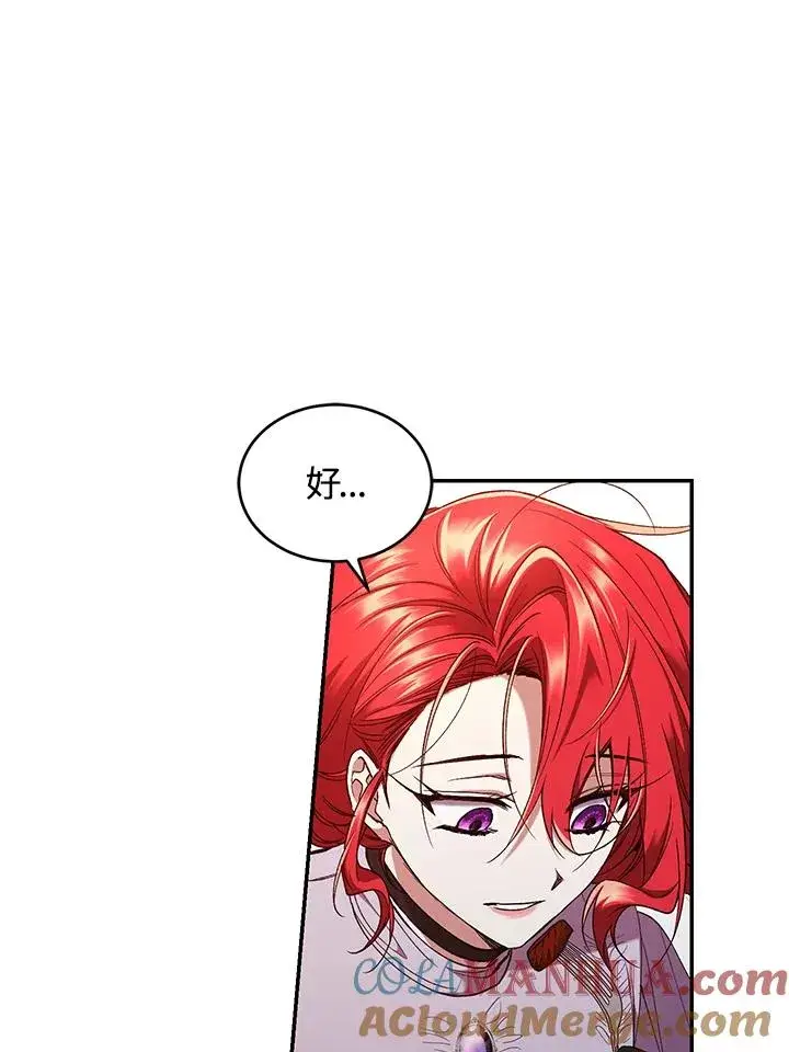 《重置女士》第54话图33