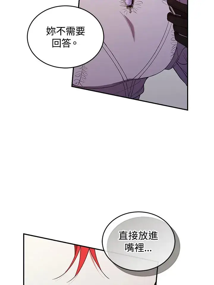 《重置女士》第54话图34