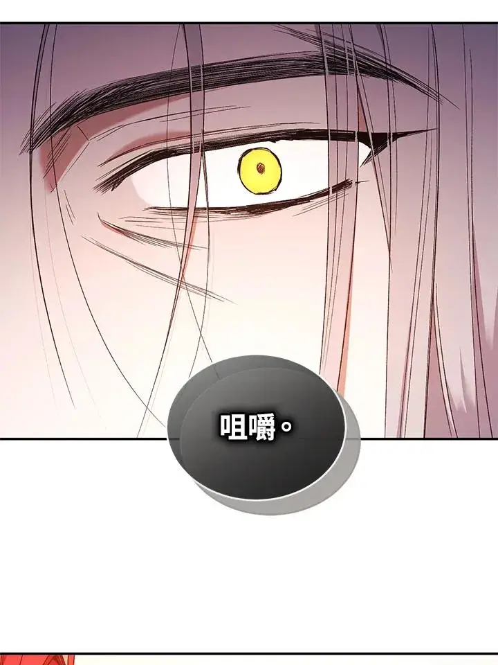 《重置女士》第54话图36
