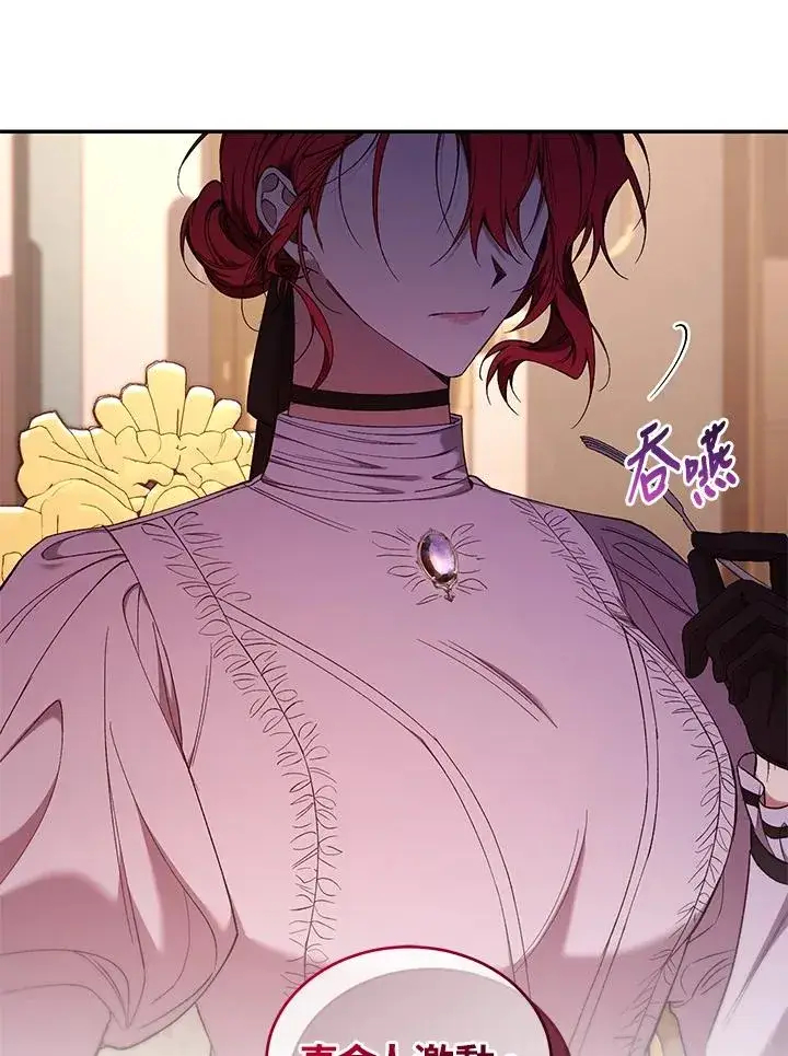 《重置女士》第54话图38