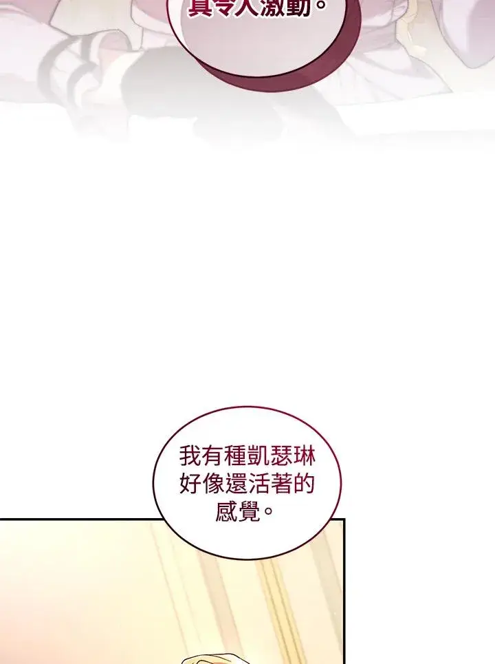 《重置女士》第54话图39