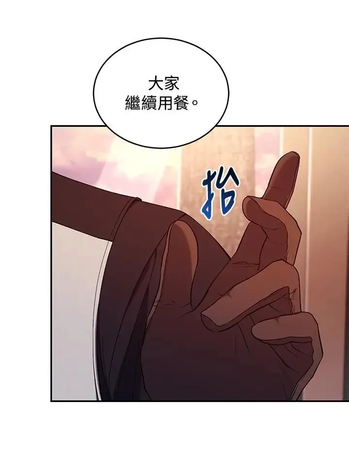《重置女士》第54话图42
