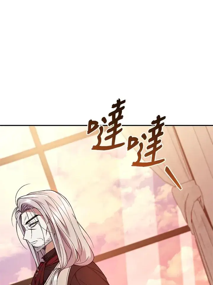 《重置女士》第54话图43