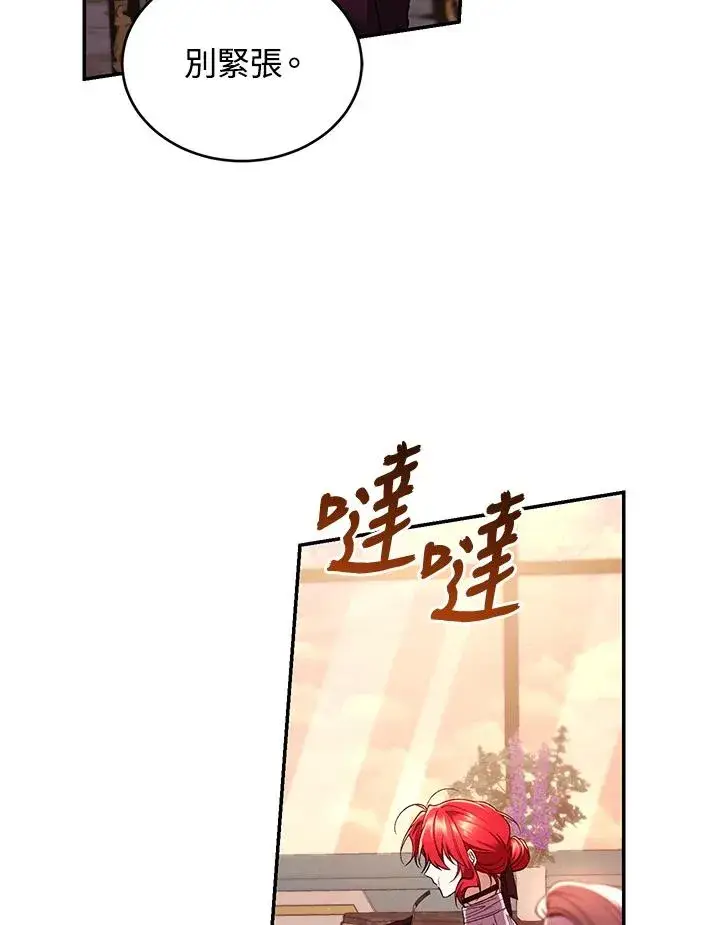 《重置女士》第54话图47