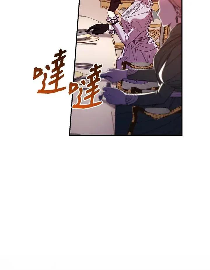 《重置女士》第54话图48