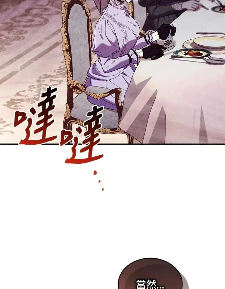 《重置女士》第54话图50