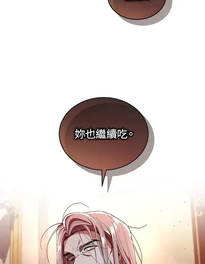 《重置女士》第54话图51