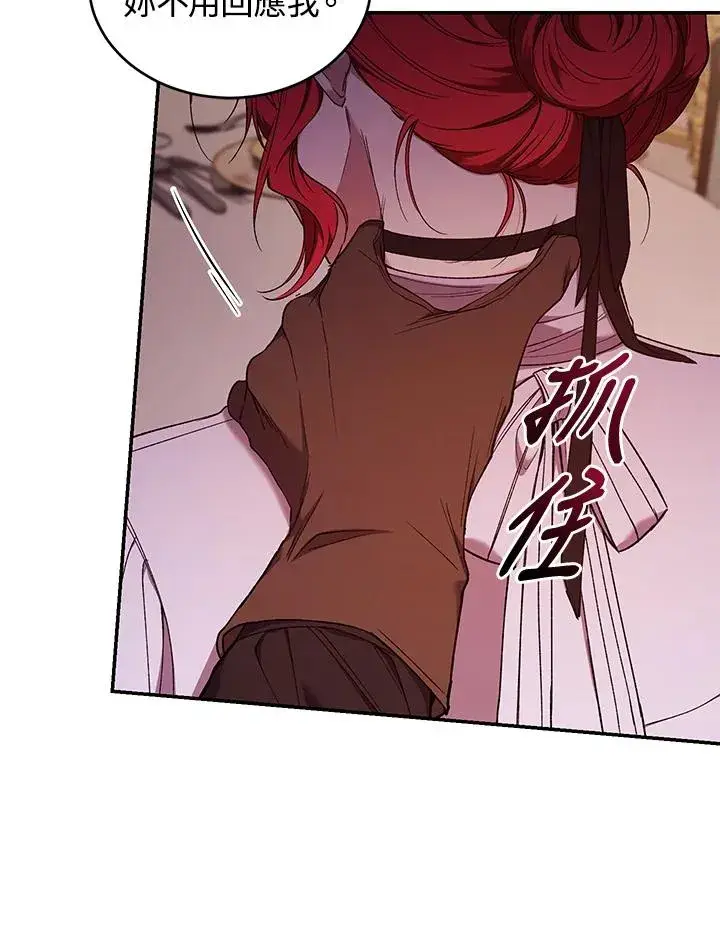 《重置女士》第54话图55