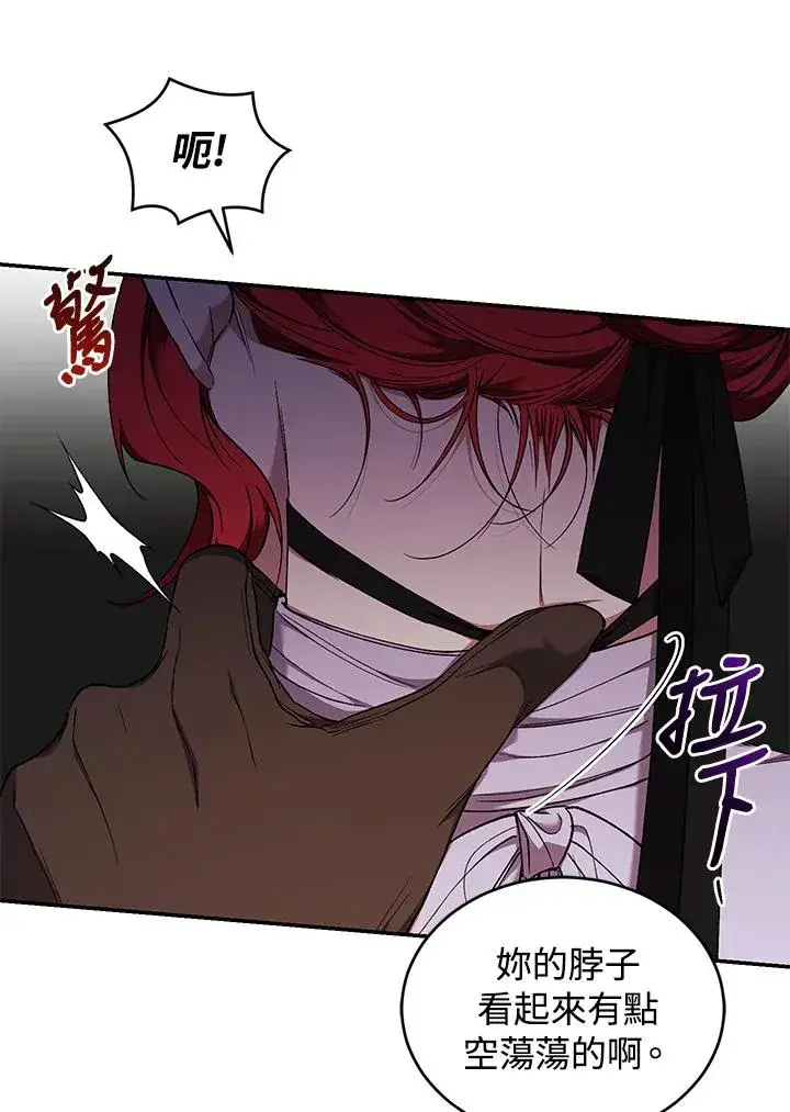 《重置女士》第54话图56