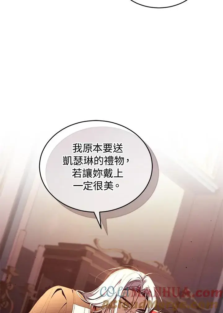 《重置女士》第54话图57