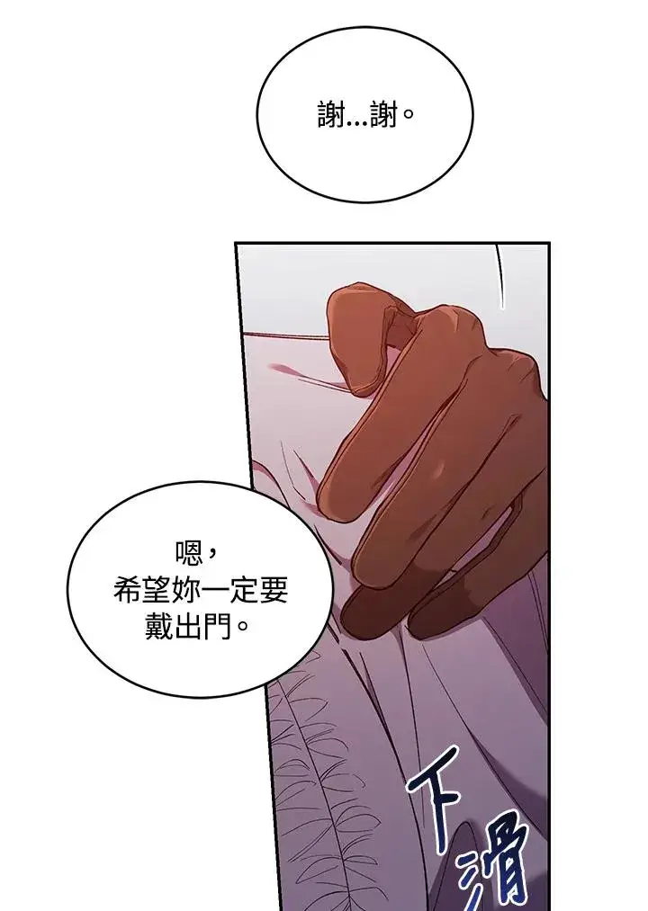 《重置女士》第54话图59