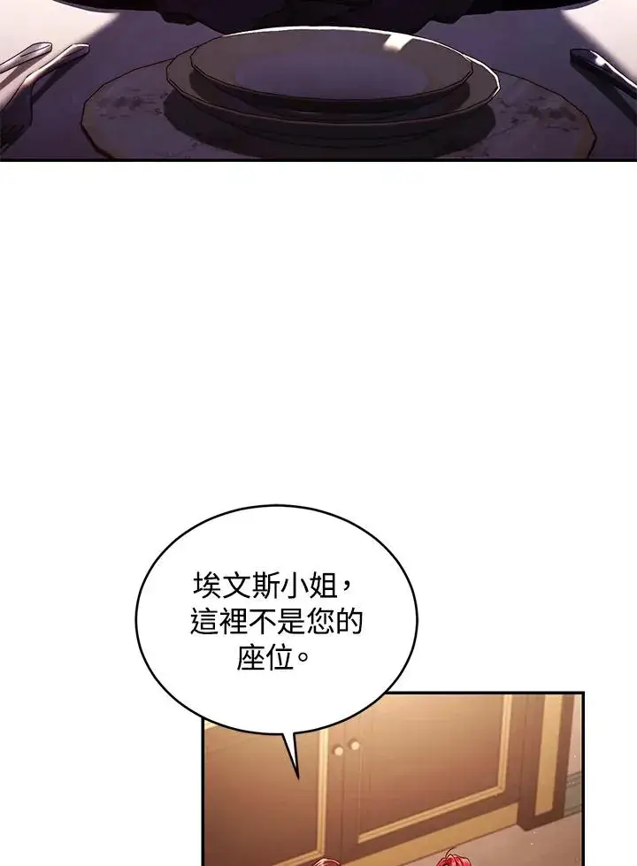 《重置女士》第54话图6
