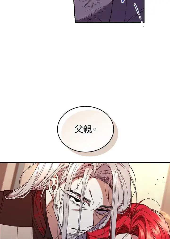 《重置女士》第54话图60