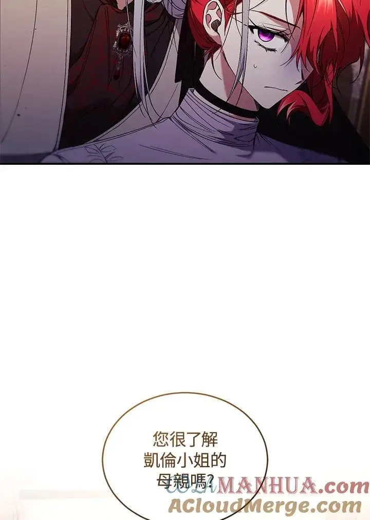 《重置女士》第54话图61