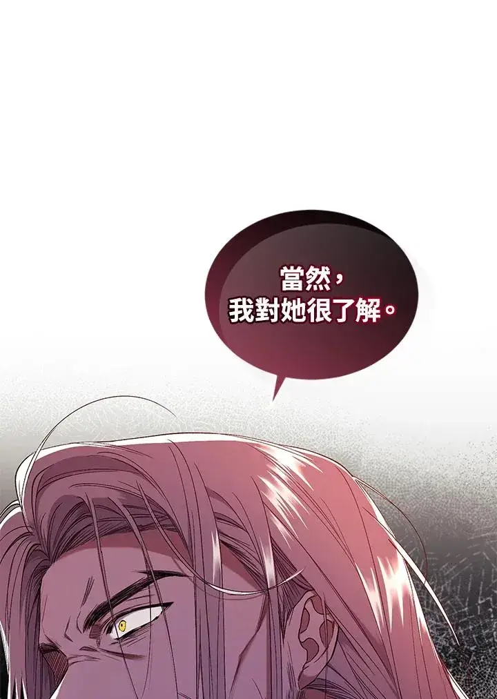 《重置女士》第54话图63