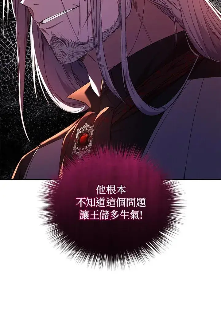 《重置女士》第54话图64