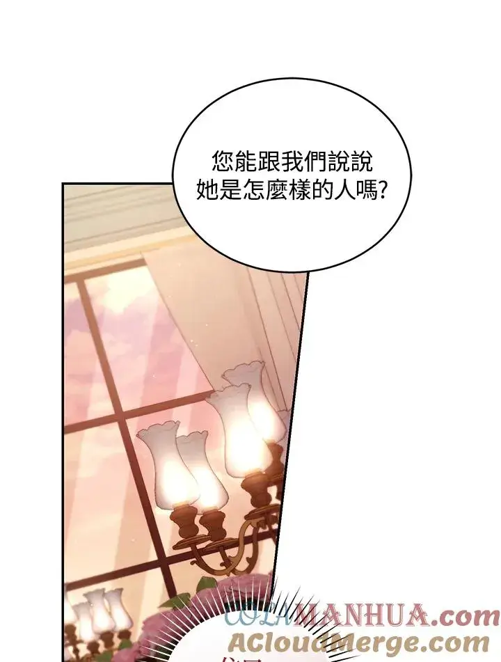 《重置女士》第54话图65