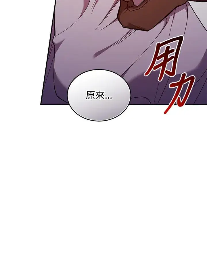 《重置女士》第54话图67