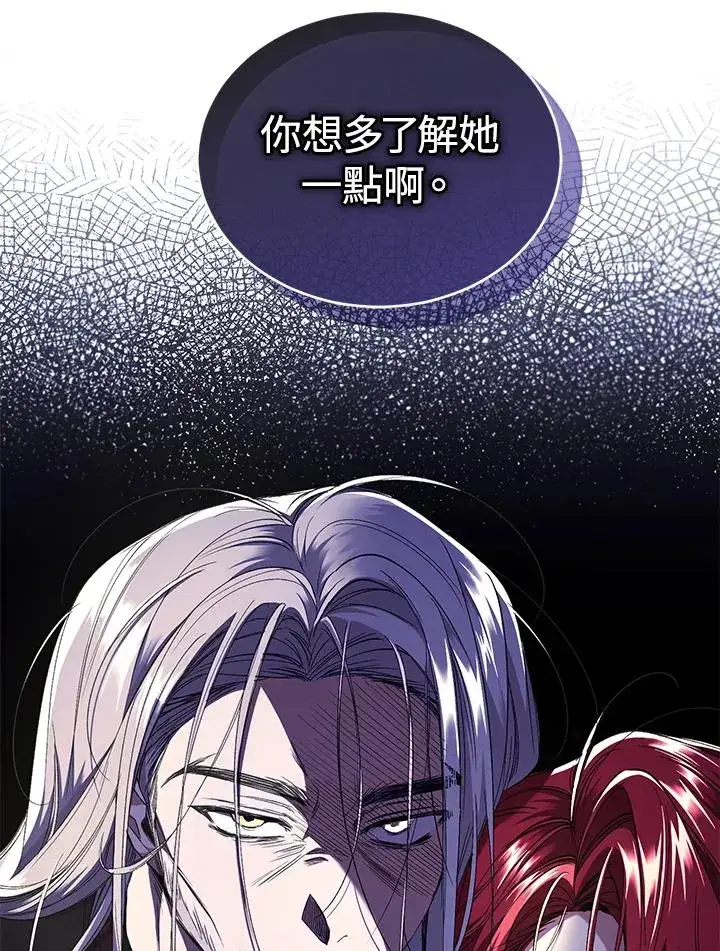 《重置女士》第54话图68