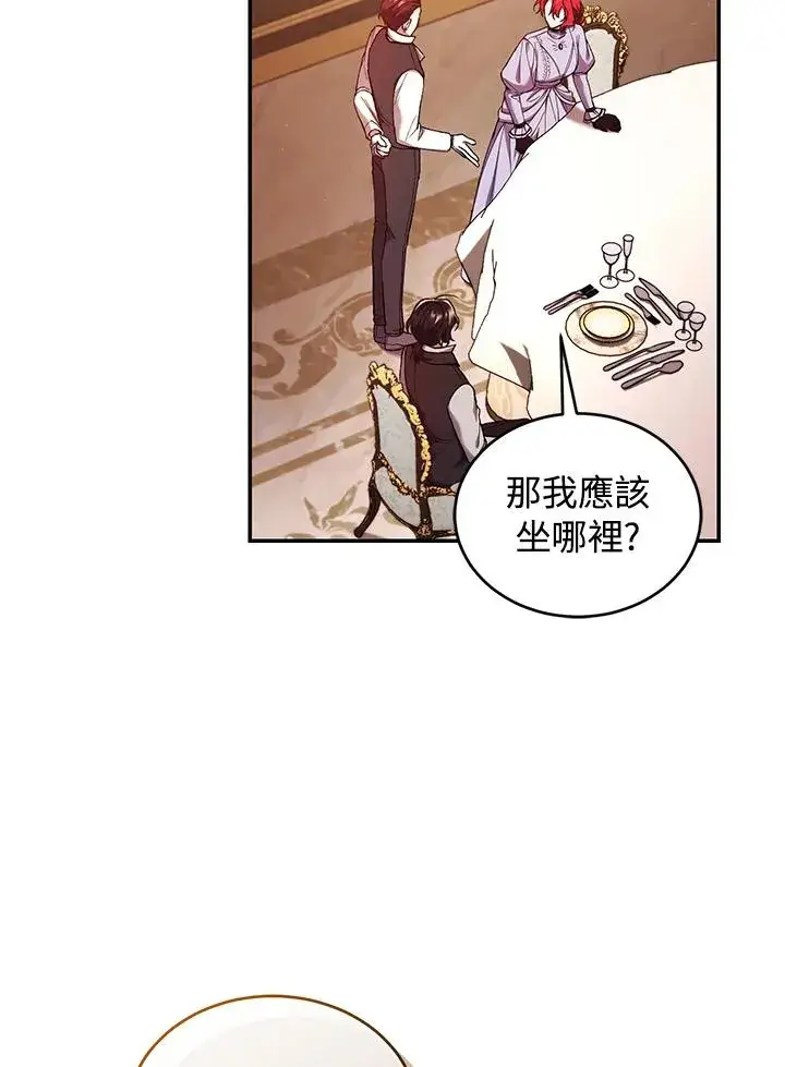 《重置女士》第54话图7