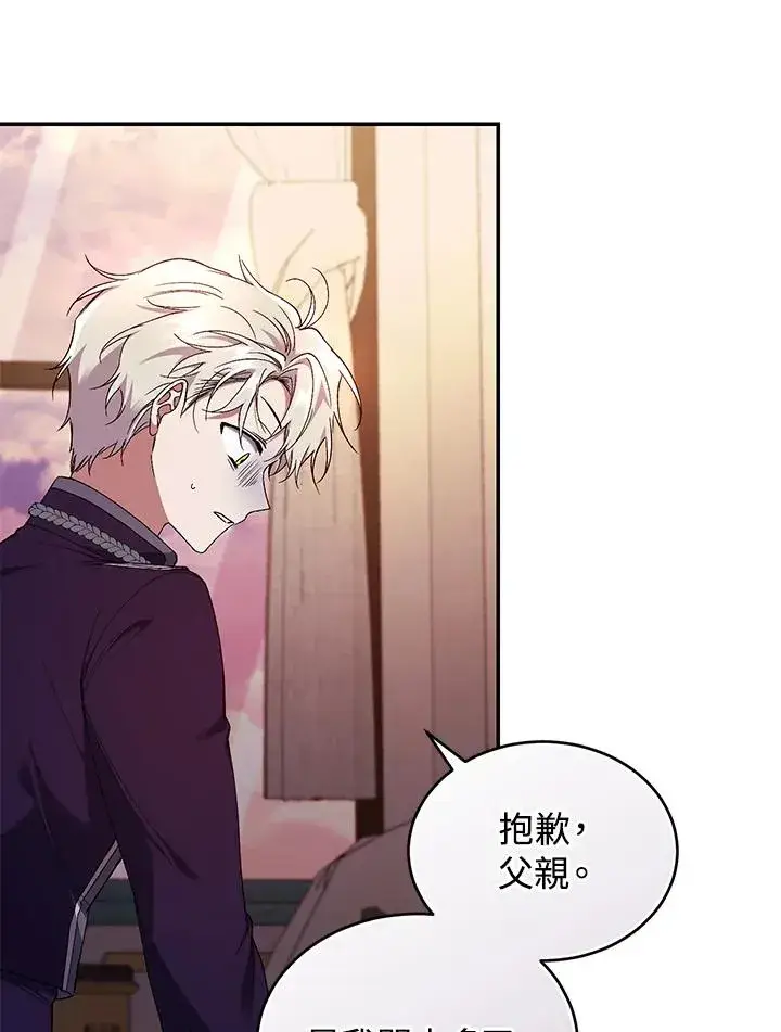 《重置女士》第54话图70