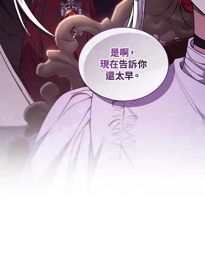 《重置女士》第54话图72